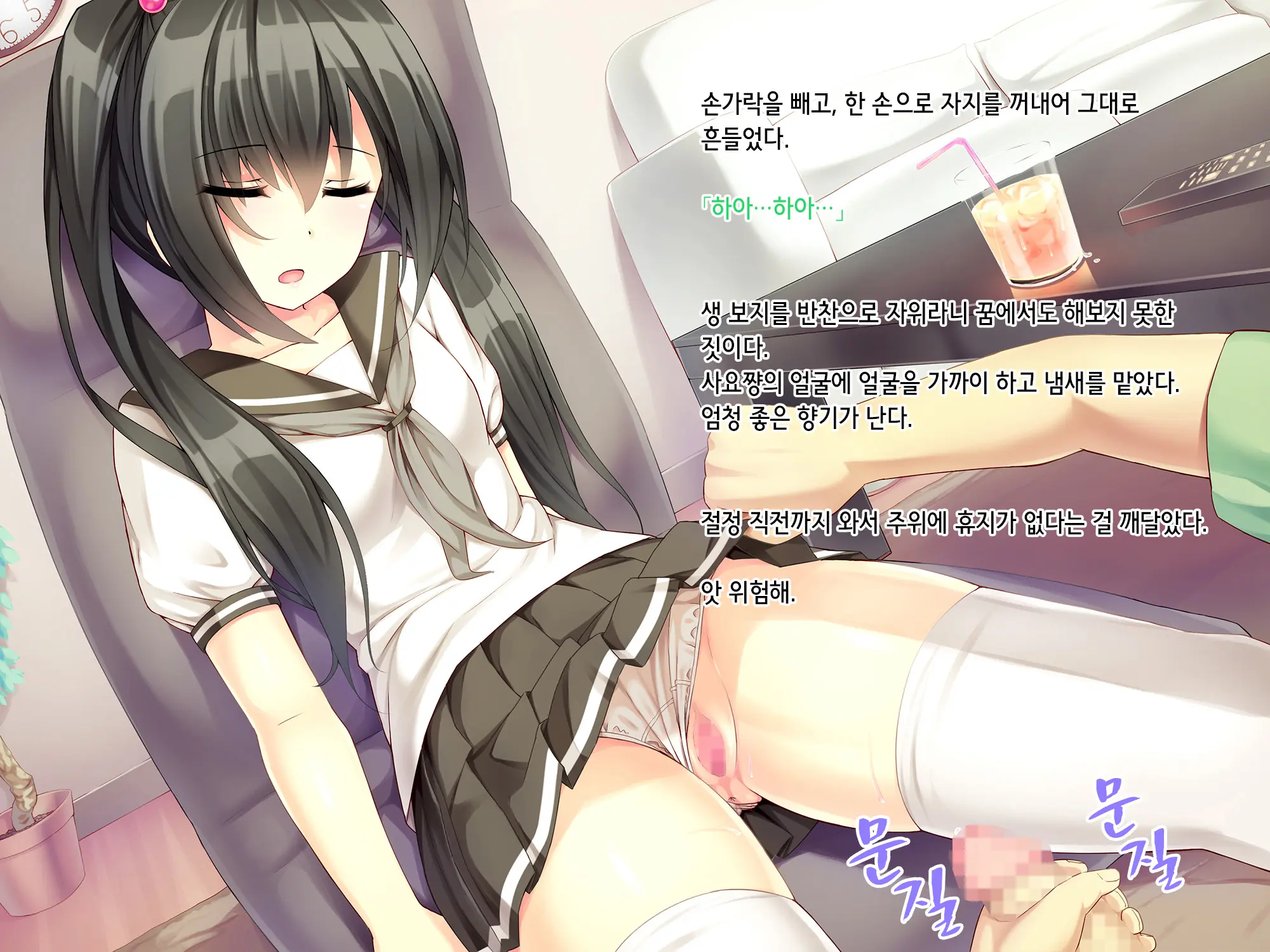 Itoko-Chan, Irasshai